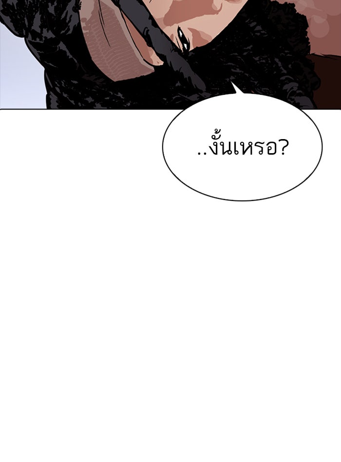 LOOKISM - หน้า 110