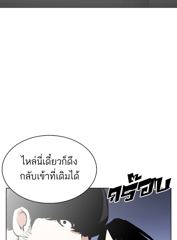 LOOKISM - หน้า 113
