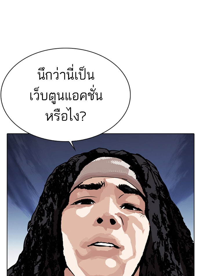 LOOKISM - หน้า 119