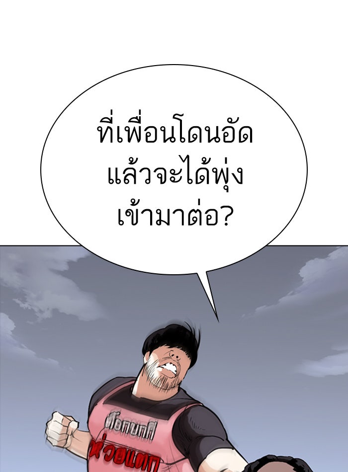 LOOKISM - หน้า 121