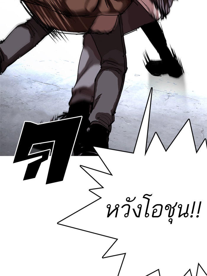 LOOKISM - หน้า 146