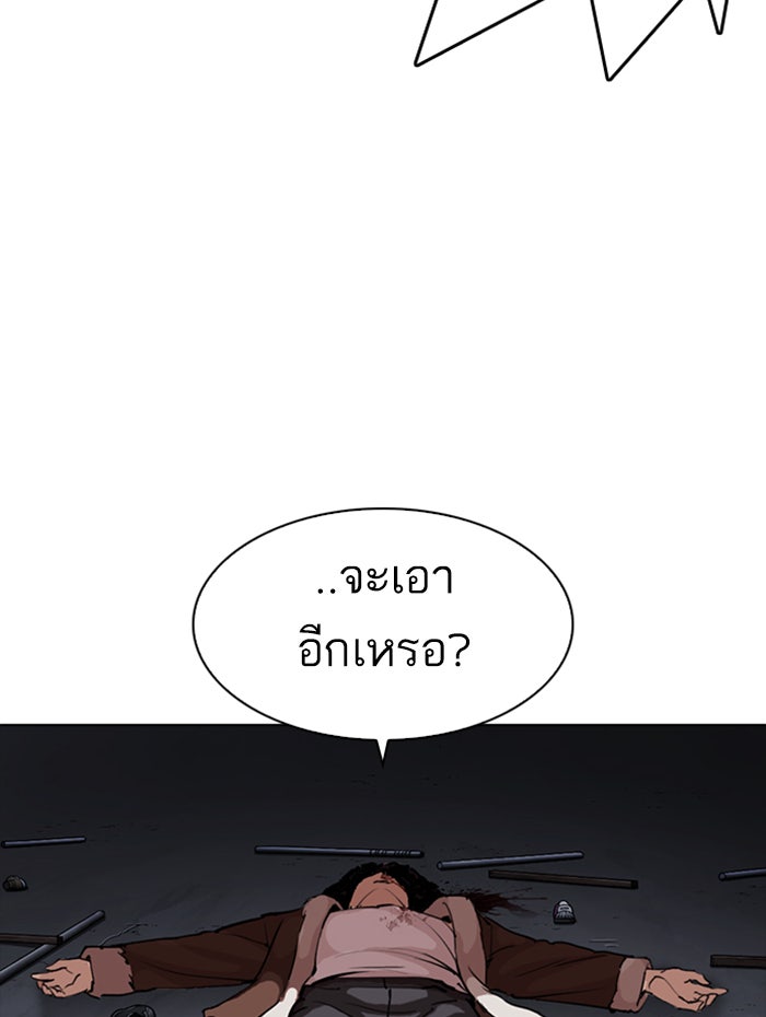 LOOKISM - หน้า 147