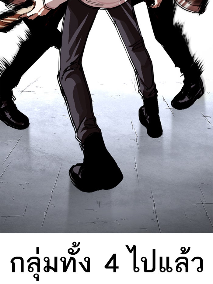 LOOKISM - หน้า 163