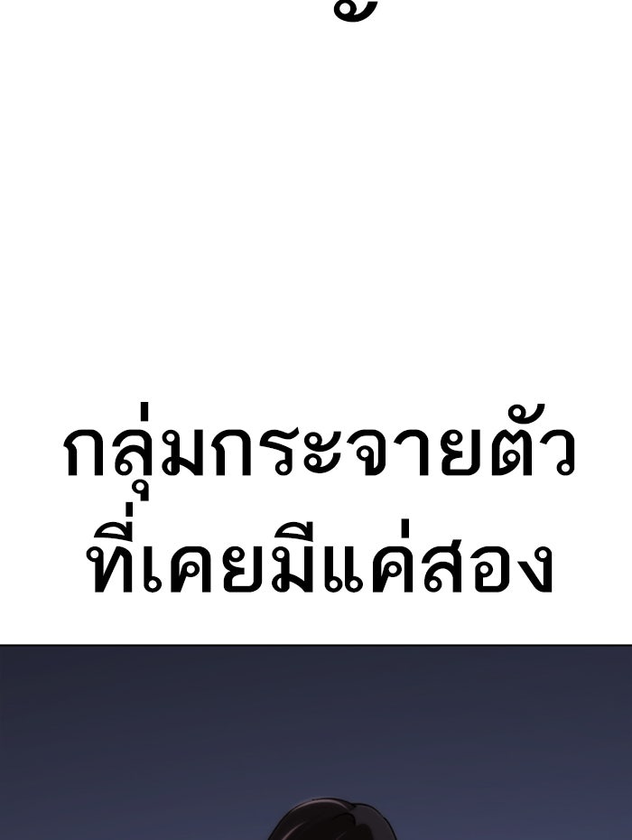 LOOKISM - หน้า 174