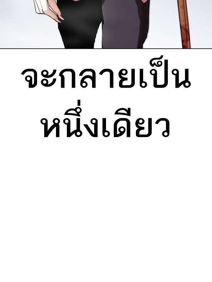 LOOKISM - หน้า 178