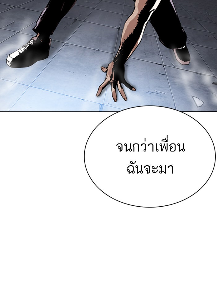 LOOKISM - หน้า 18
