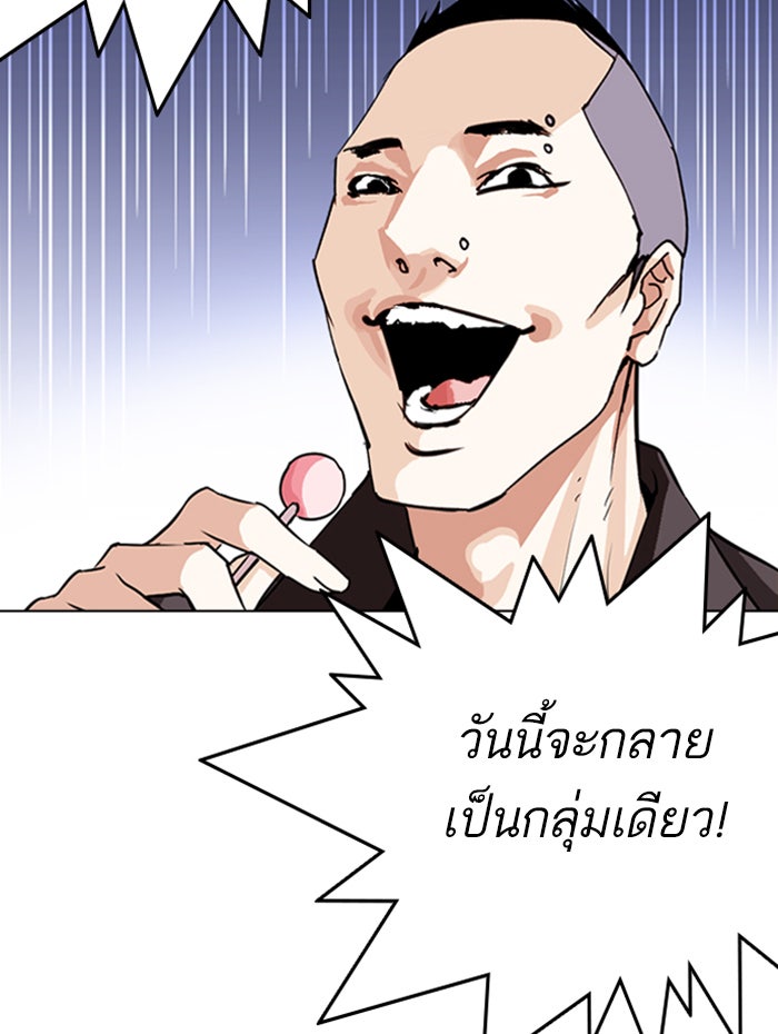 LOOKISM - หน้า 191
