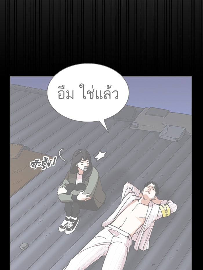 LOOKISM - หน้า 198