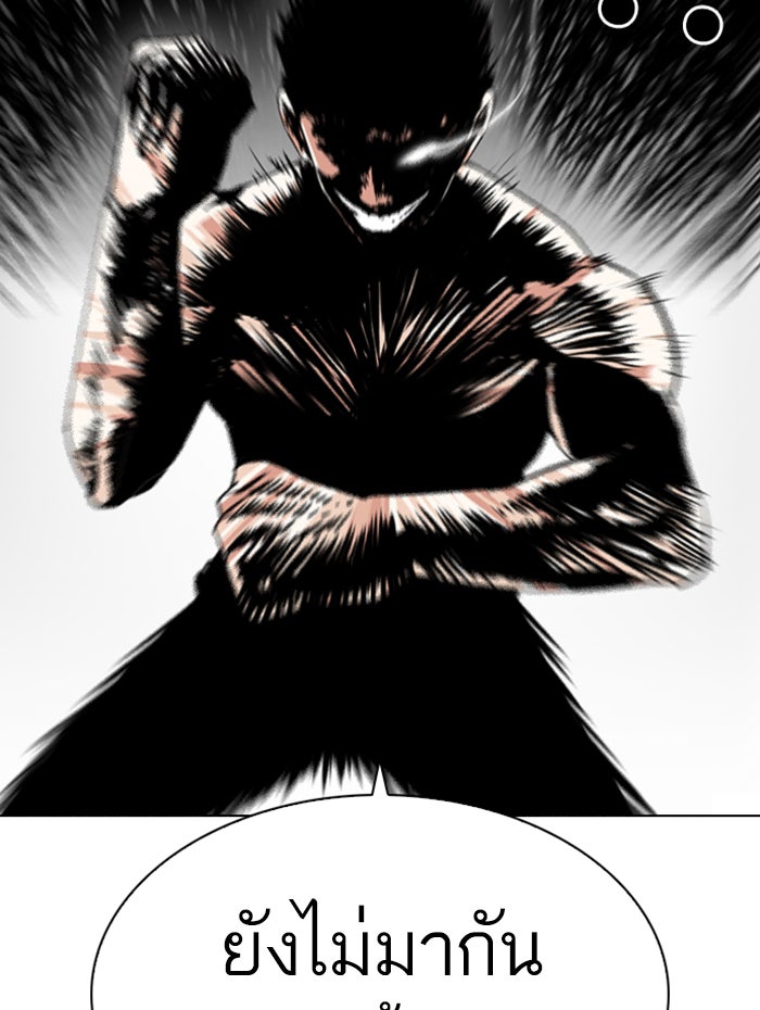 LOOKISM - หน้า 21