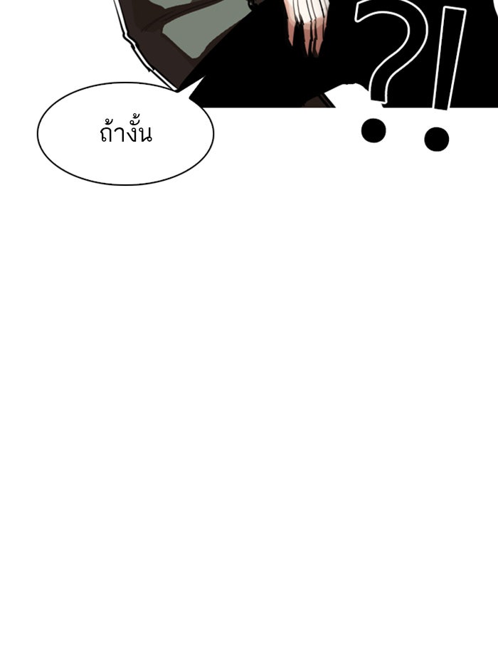 LOOKISM - หน้า 24