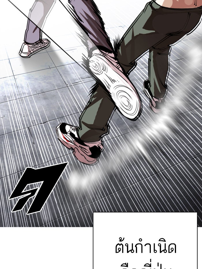 LOOKISM - หน้า 26