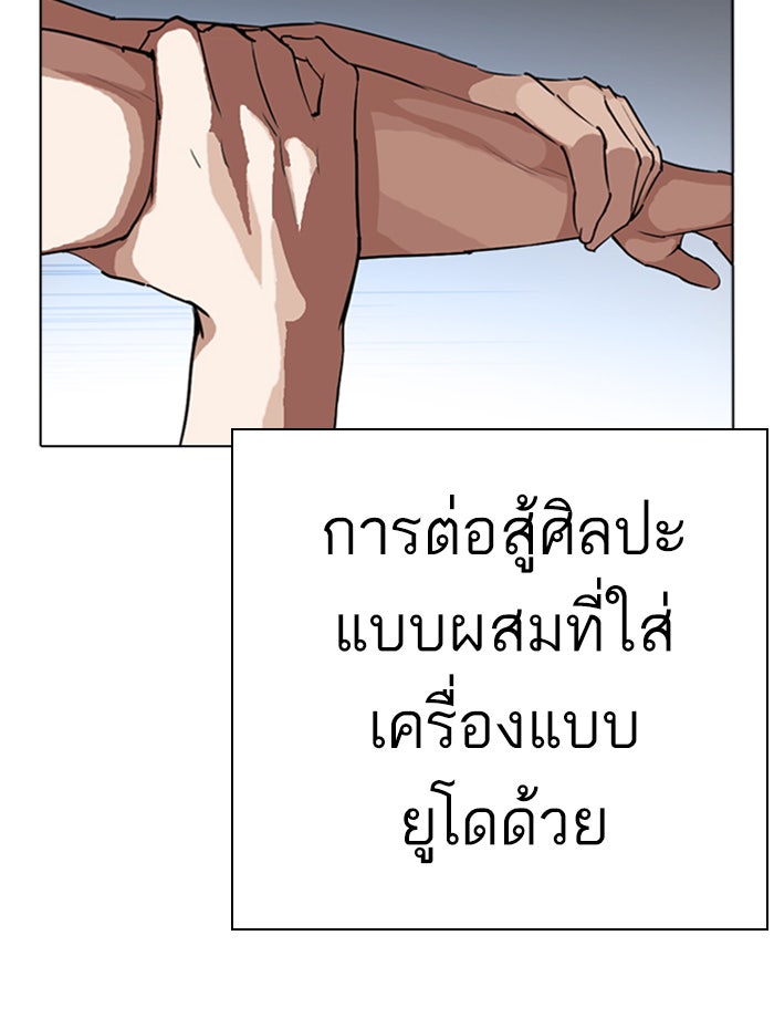 LOOKISM - หน้า 28