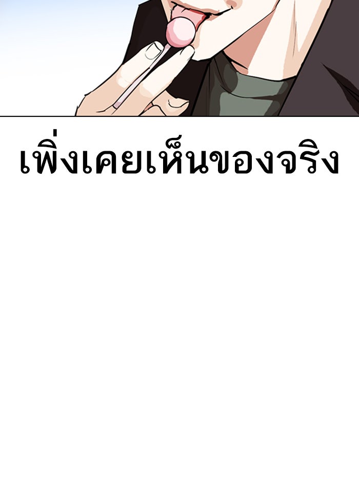 LOOKISM - หน้า 34