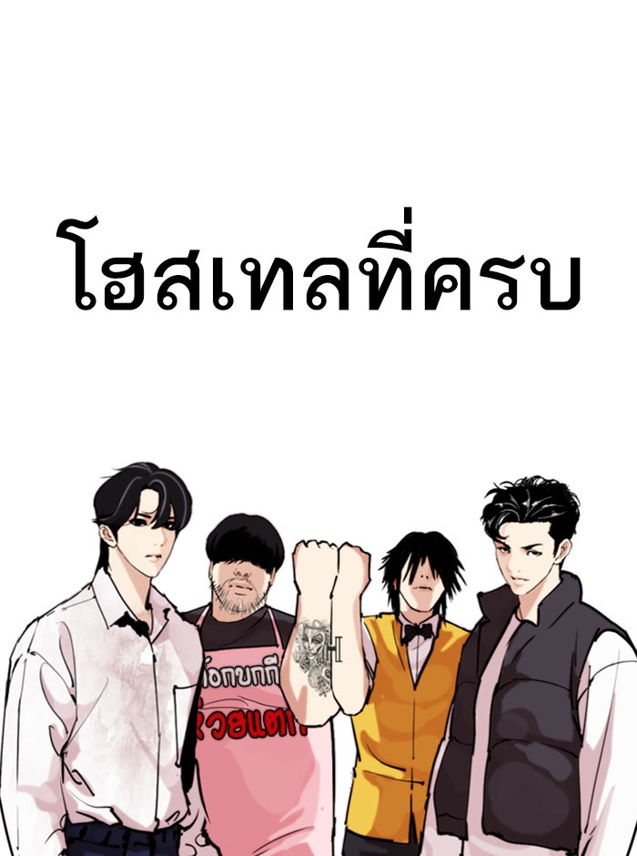 LOOKISM - หน้า 35