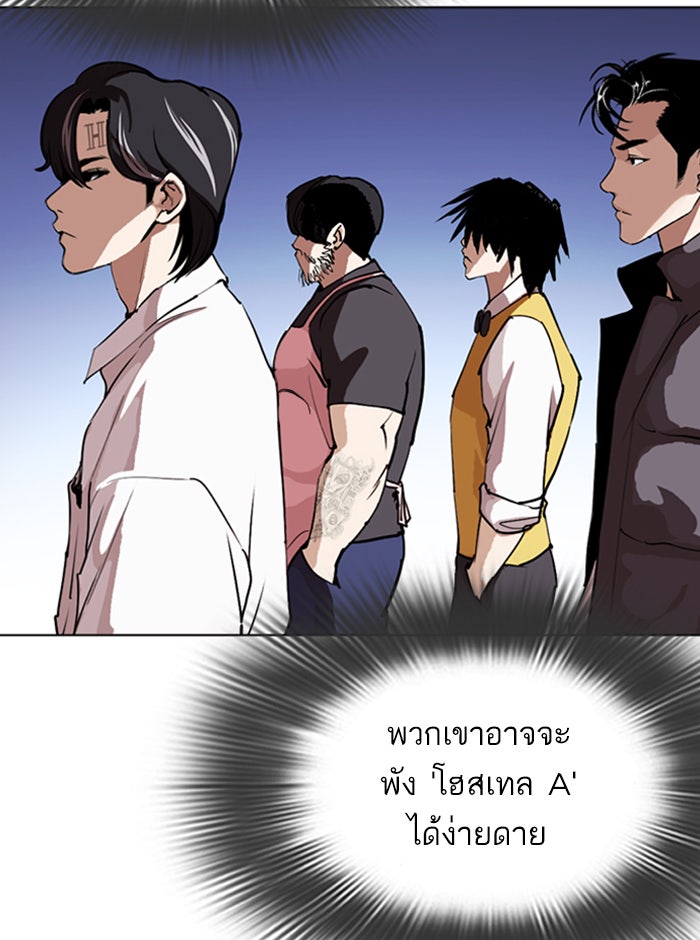 LOOKISM - หน้า 38