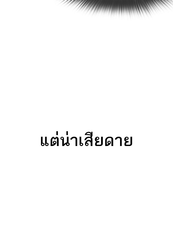LOOKISM - หน้า 39