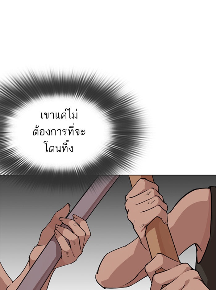 LOOKISM - หน้า 46