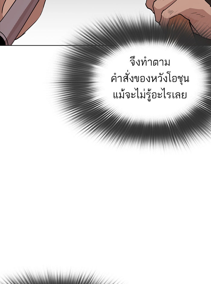 LOOKISM - หน้า 47