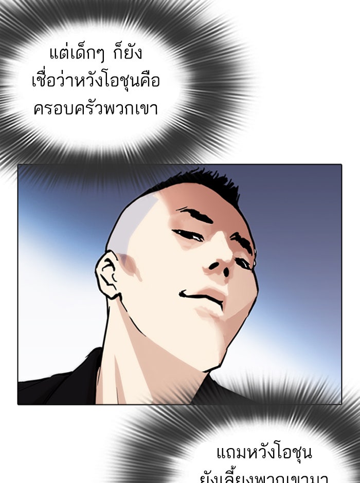 LOOKISM - หน้า 48