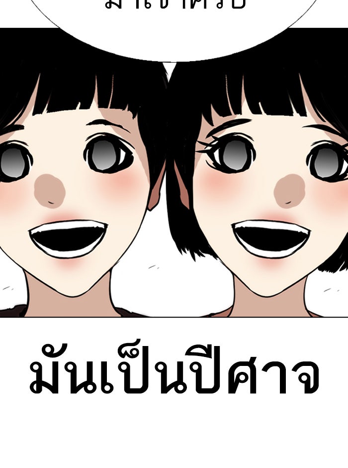 LOOKISM - หน้า 53