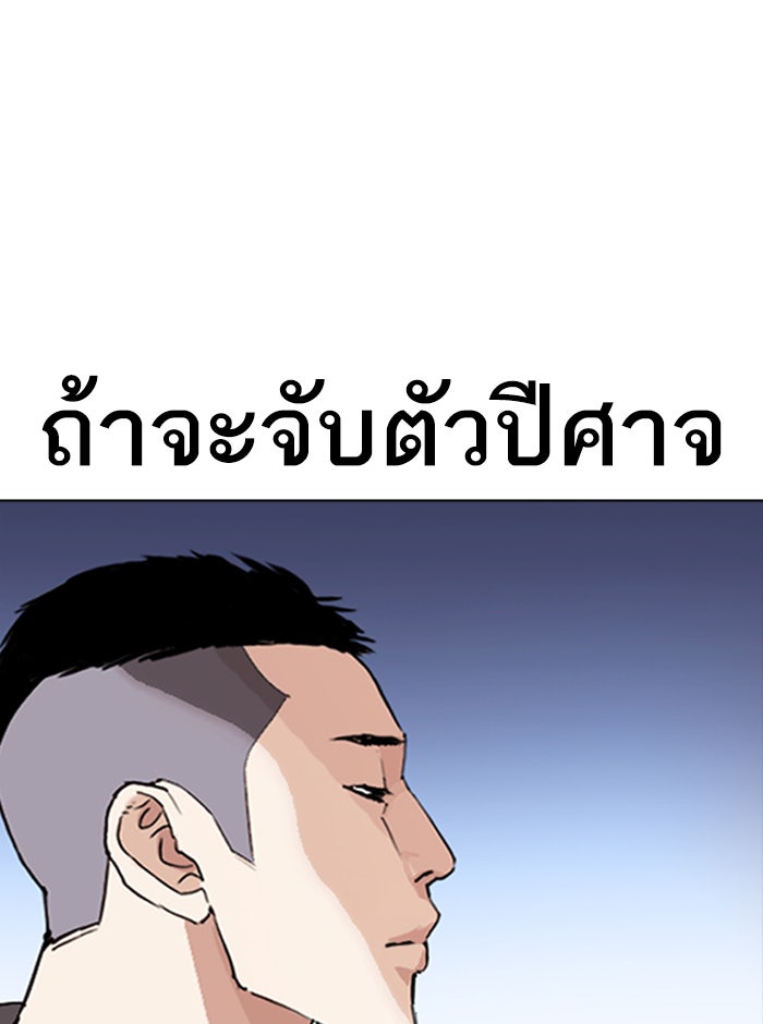 LOOKISM - หน้า 54