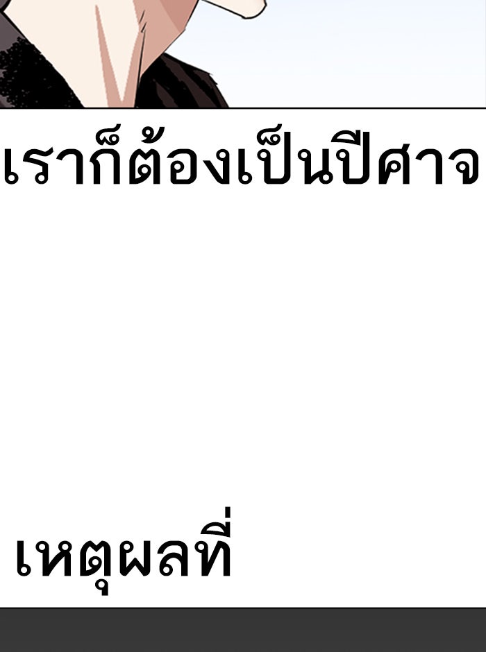LOOKISM - หน้า 55