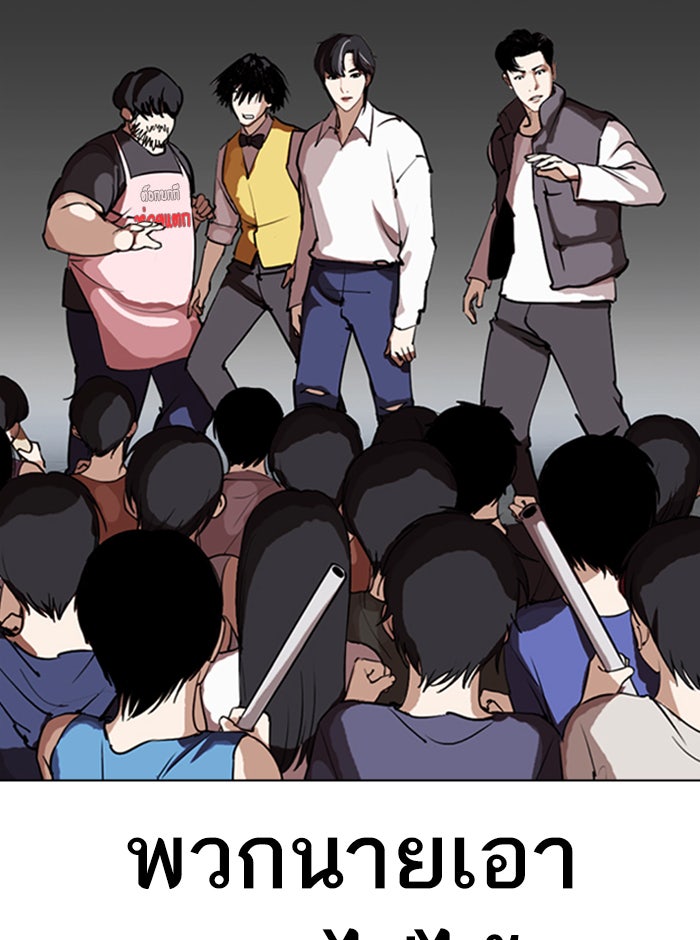 LOOKISM - หน้า 56