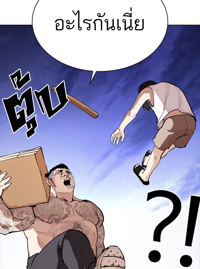 LOOKISM - หน้า 62