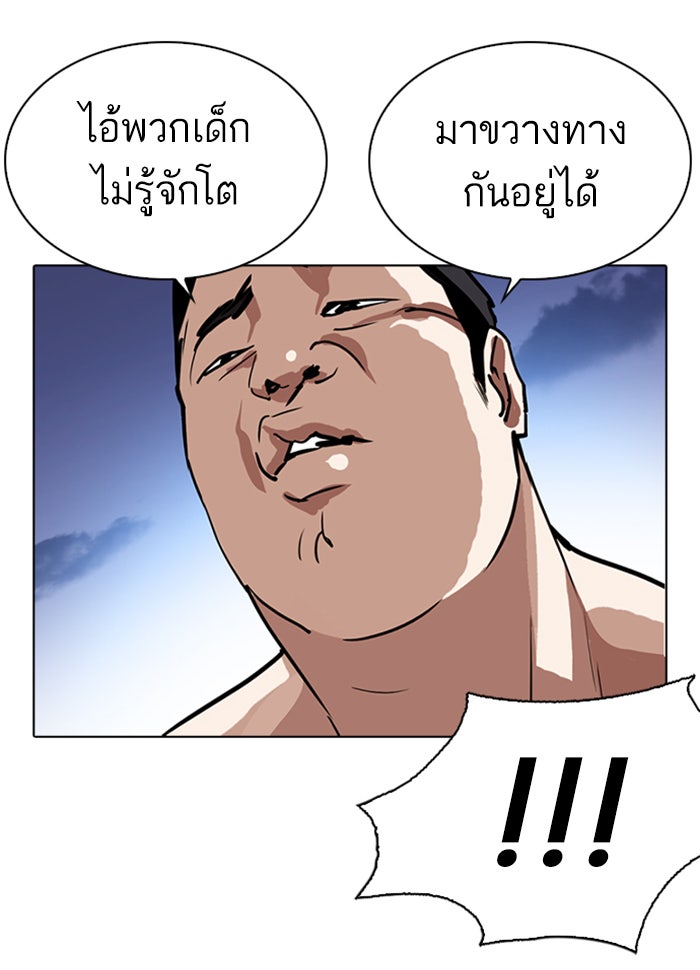 LOOKISM - หน้า 64