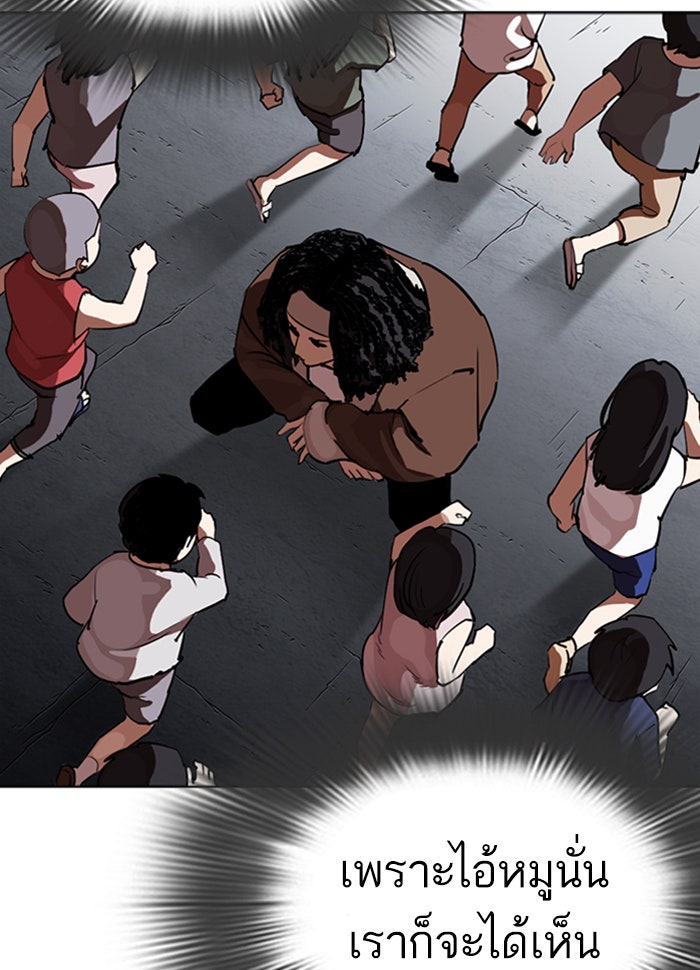 LOOKISM - หน้า 72