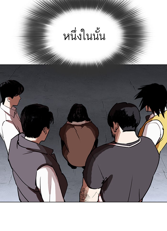 LOOKISM - หน้า 76
