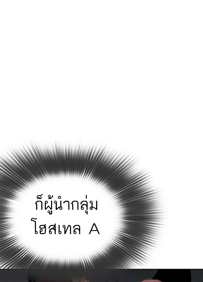 LOOKISM - หน้า 77