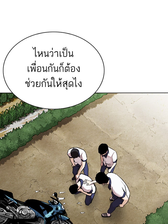 LOOKISM - หน้า 8