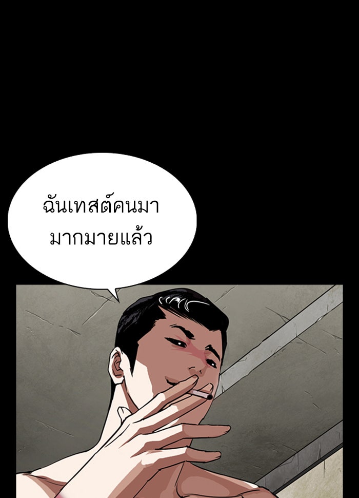 LOOKISM - หน้า 89