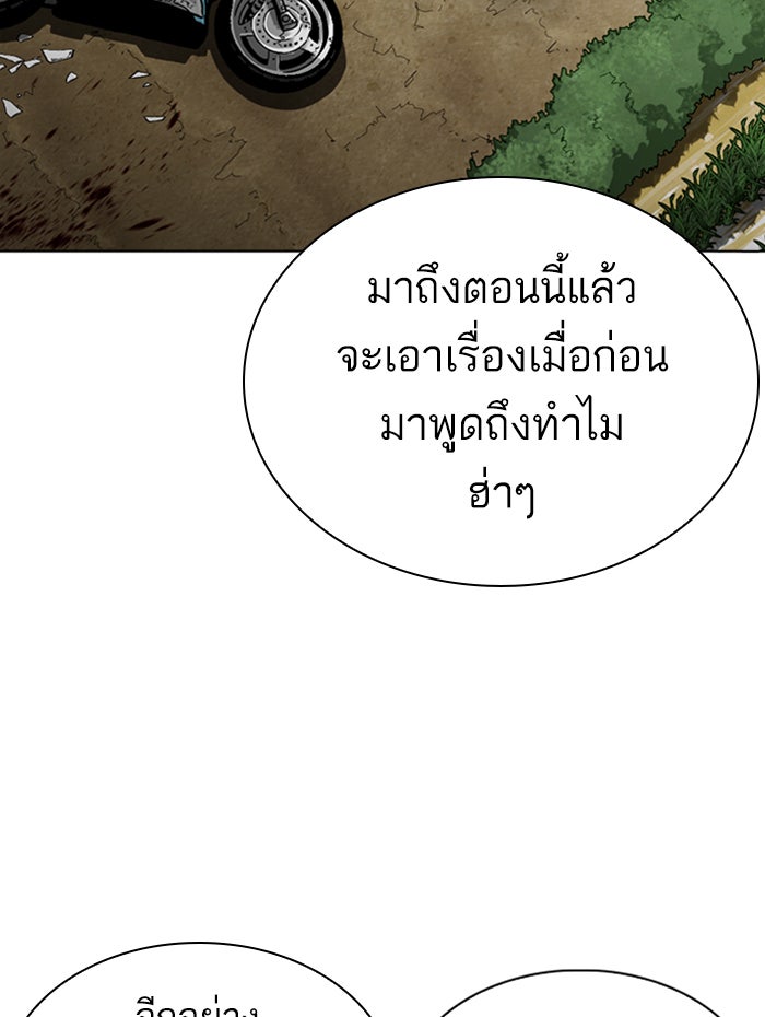 LOOKISM - หน้า 9