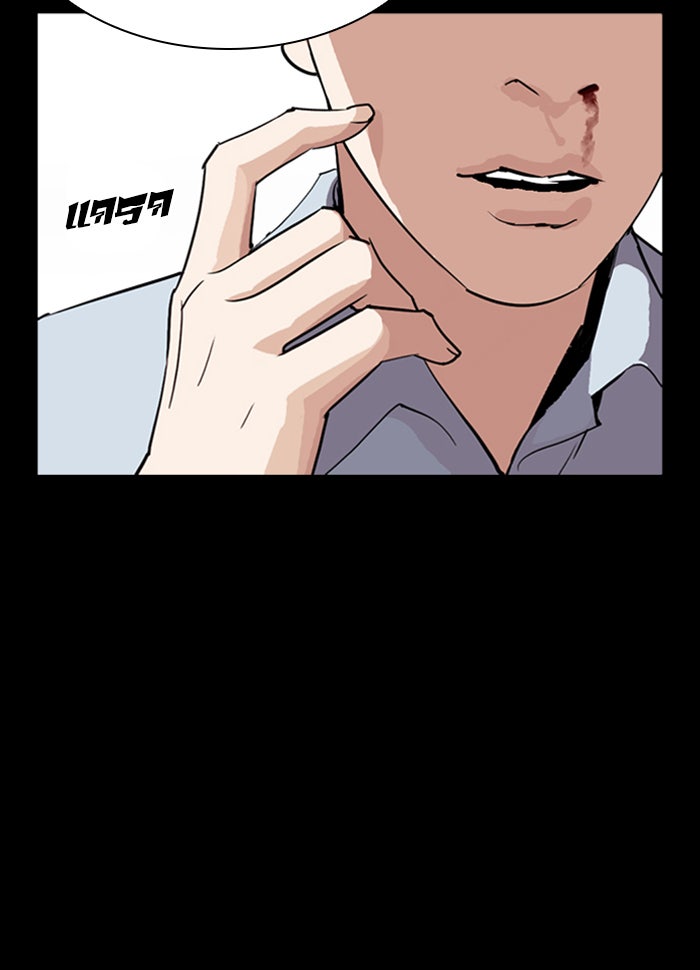 LOOKISM - หน้า 91