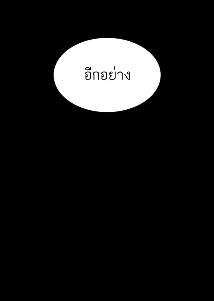 LOOKISM - หน้า 92