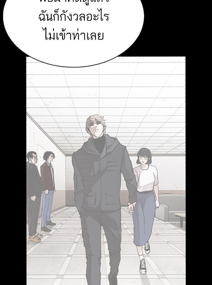 LOOKISM - หน้า 100