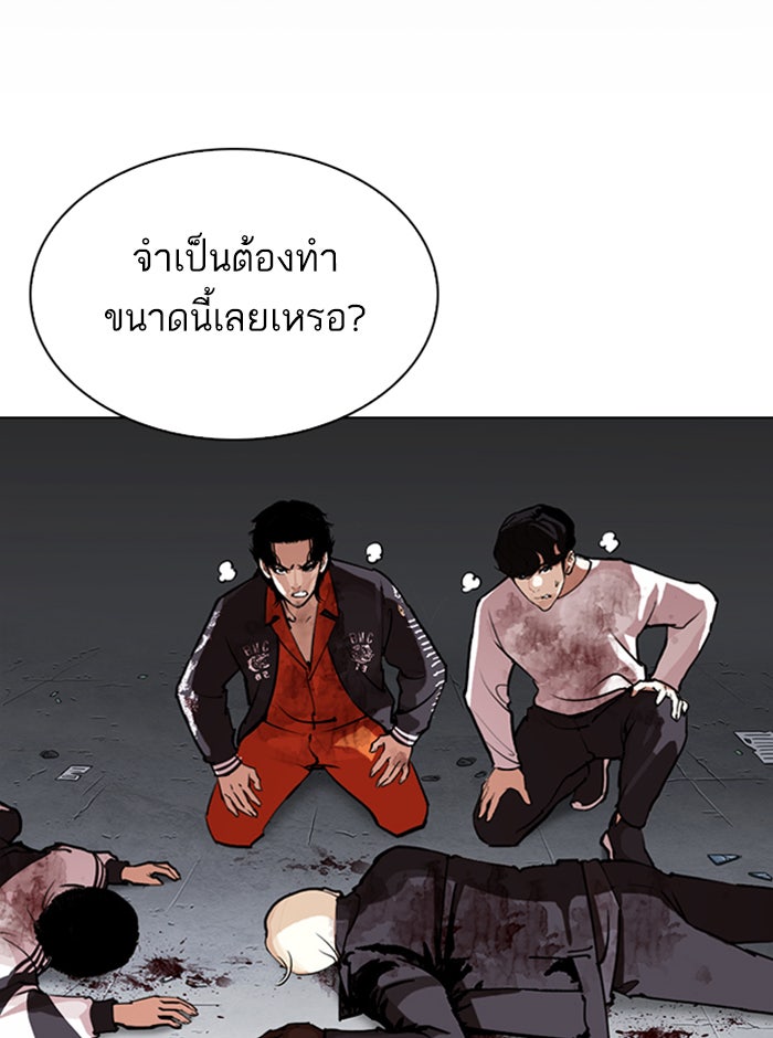 LOOKISM - หน้า 103