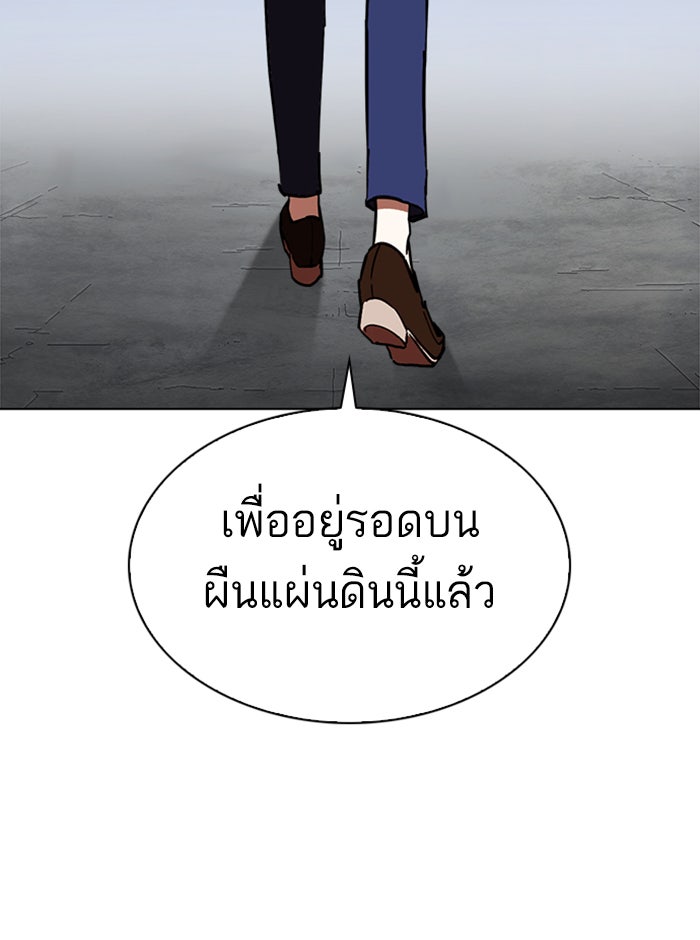 LOOKISM - หน้า 108