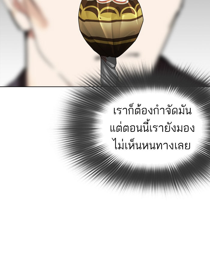 LOOKISM - หน้า 11