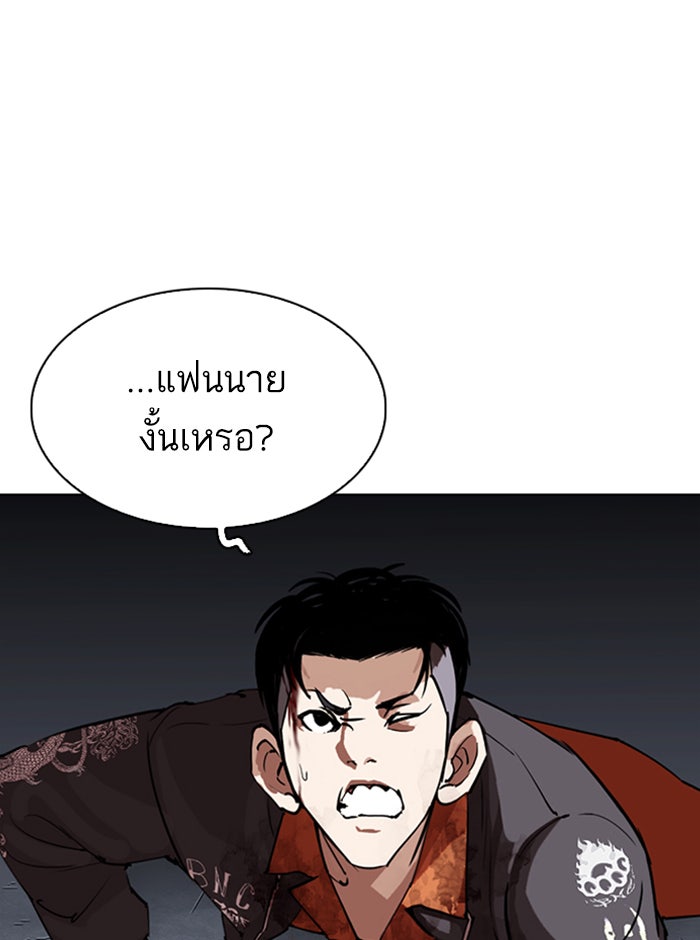 LOOKISM - หน้า 114