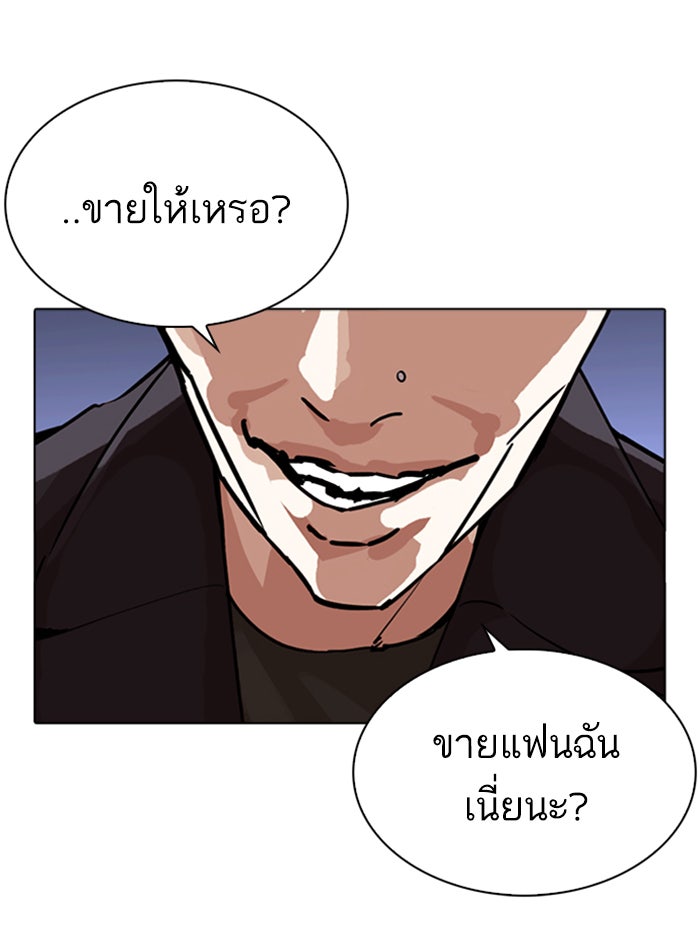 LOOKISM - หน้า 116