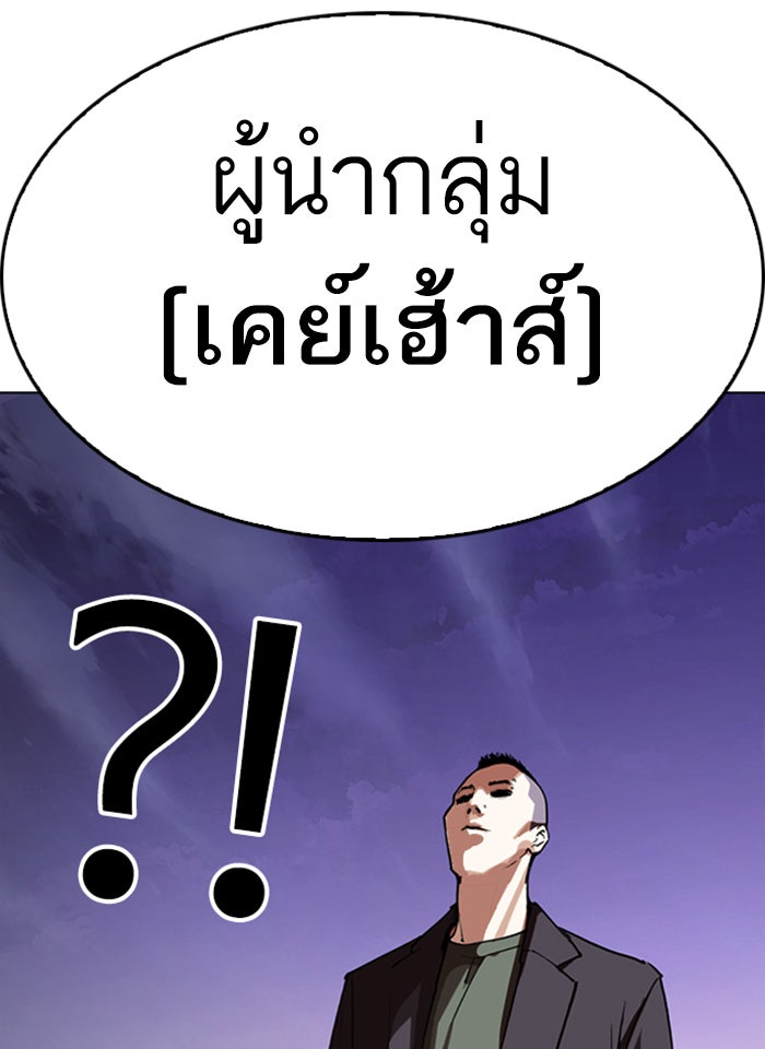 LOOKISM - หน้า 124