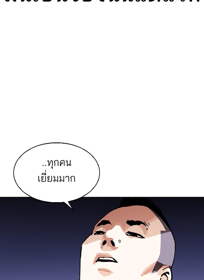 LOOKISM - หน้า 127