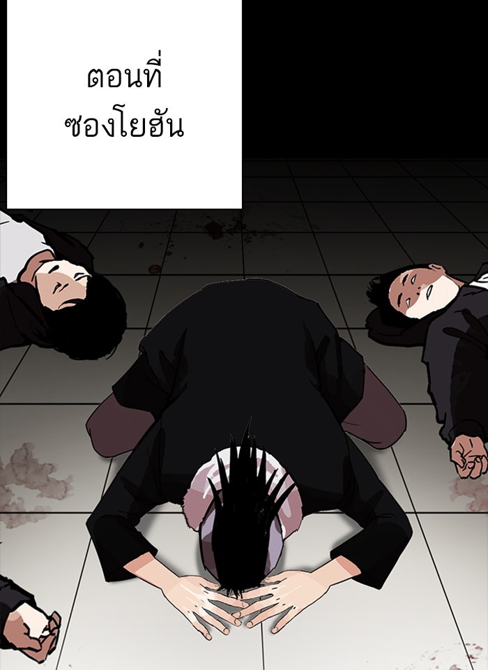 LOOKISM - หน้า 129