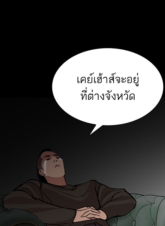 LOOKISM - หน้า 136