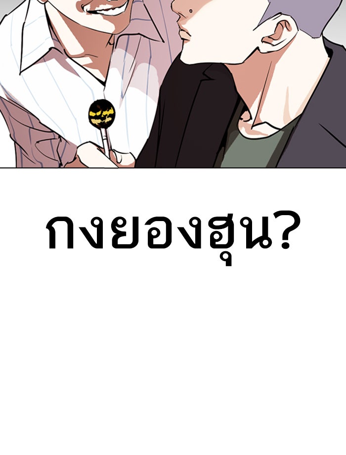 LOOKISM - หน้า 14