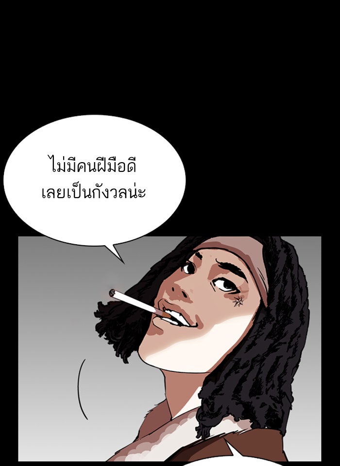 LOOKISM - หน้า 142