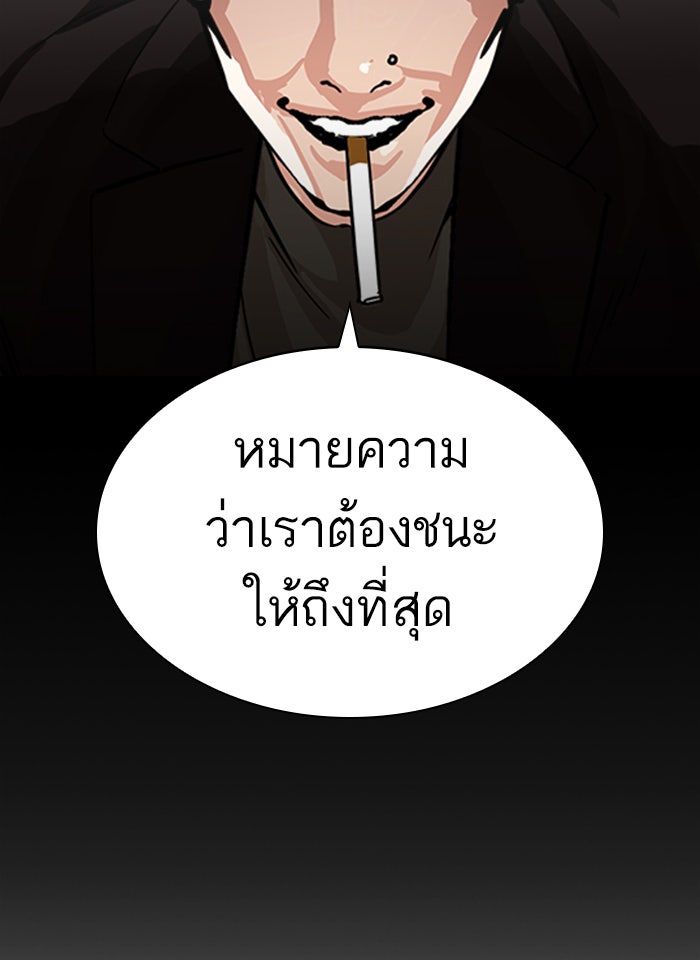 LOOKISM - หน้า 147
